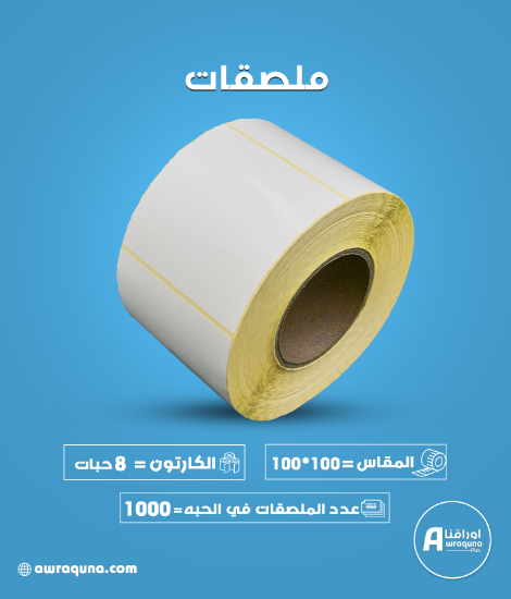صورة كرتون ملصقات غير  حرارية 100*100 