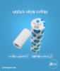كرتون ورق حراري مقاس 100 مم × 52 متر