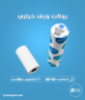 كرتون ورق حراري مقاس 80 مم × 40 متر