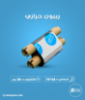 كرتون ريبون حراري 64 مم × 74 م
