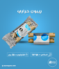 كرتون ريبون حراري 64 مم × 74 م