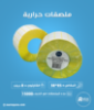 كرتون ملصقات حرارية 25 × 32 مم،15000 ملصق لكل رول 