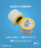 كرتون ملصقات حرارية 100×75مم،1000 ملصق لكل رول