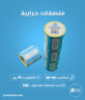 كرتون ملصقات حرارية 80× 40مم،500 ملصق لكل رول
