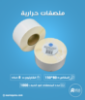 كرتون ملصقات حرارية 150×80مم،500 ملصق لكل رول