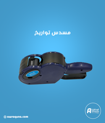 صورة مسدس تواريخ 