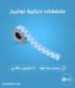 صورة كرتون ملصقات حرارية تواريخ  26 × 16 مم،1000 ملصق لكل رول