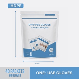[GLOV5050] One Use Gloves